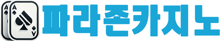 파라존카지노_로고